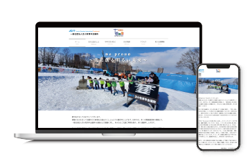 一般社団法人苫小牧青年会議所